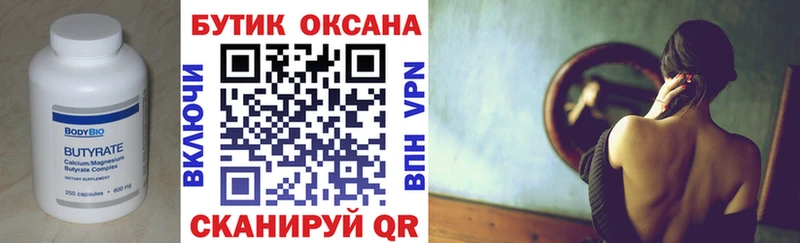 купить наркоту Дмитриев кракен ONION Бутират бутик