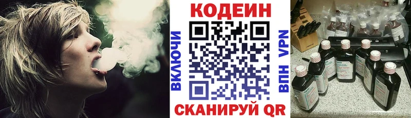Codein напиток Lean (лин)  сколько стоит  Дмитриев 