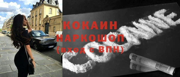 COCAINE Бородино